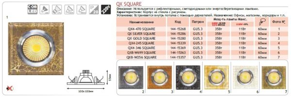 144-15268 Спот LED QX4-470 SQUARE 3W 5000K (TS)