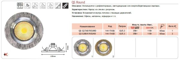 144-15420 Спот LED JL-QS-S28B-R ROUND 3W 5000K (TS) 60шт