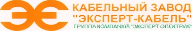 Кабельный завод «Эксперт-Кабель»