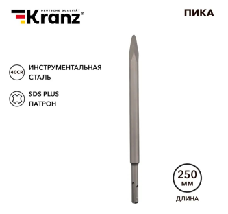 Пика, 14 х 240 мм, SDS PLUS// СИБРТЕХ