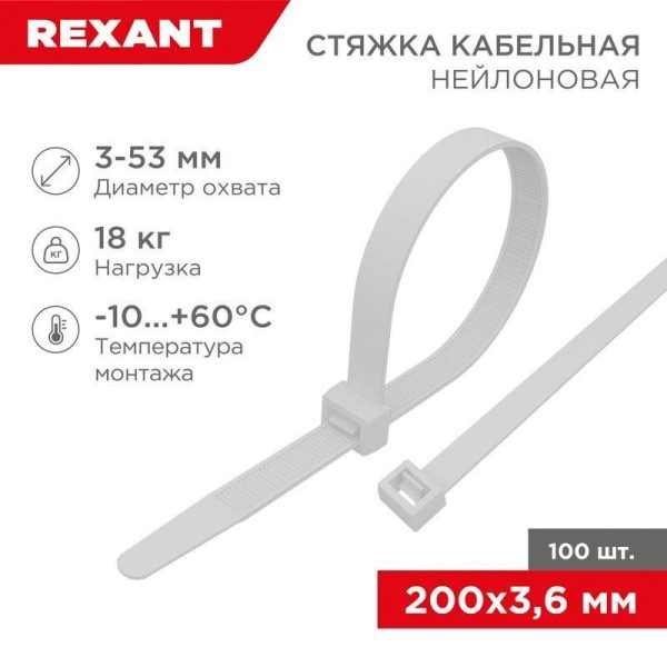 Хомут-стяжка белая KSN-W 3х100 (100шт.)