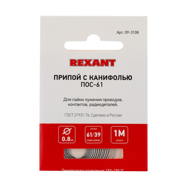 Припой с канифолью 10гр. d1.0мм 09-3101