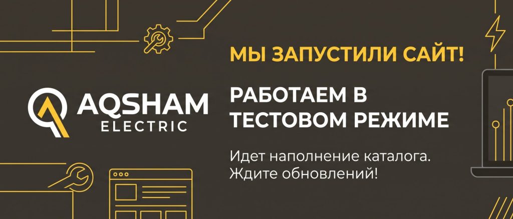 Запуск нового сайта: обновляем онлайн-каталог товаров!